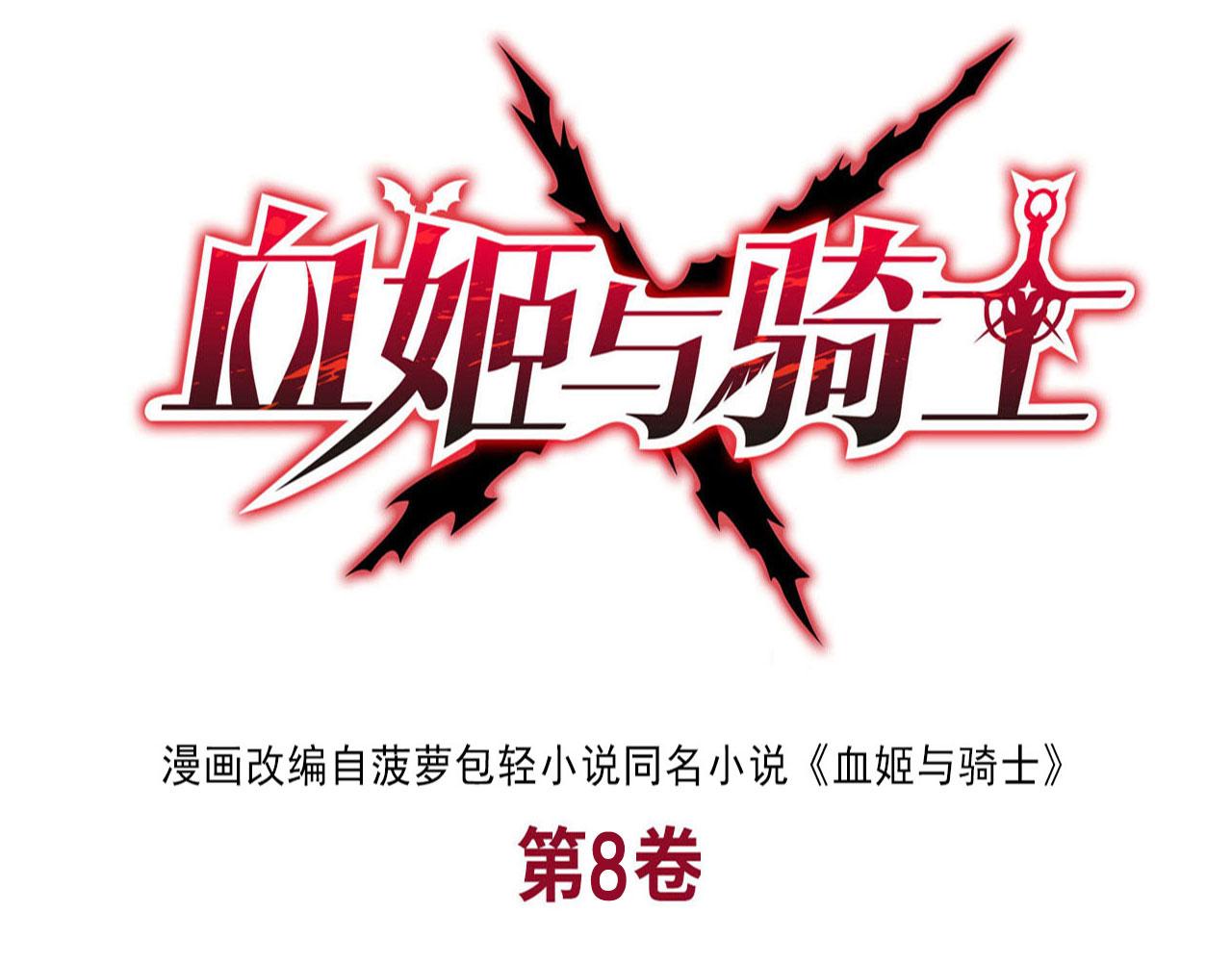 228 拯救的代价(1/3)-第230话