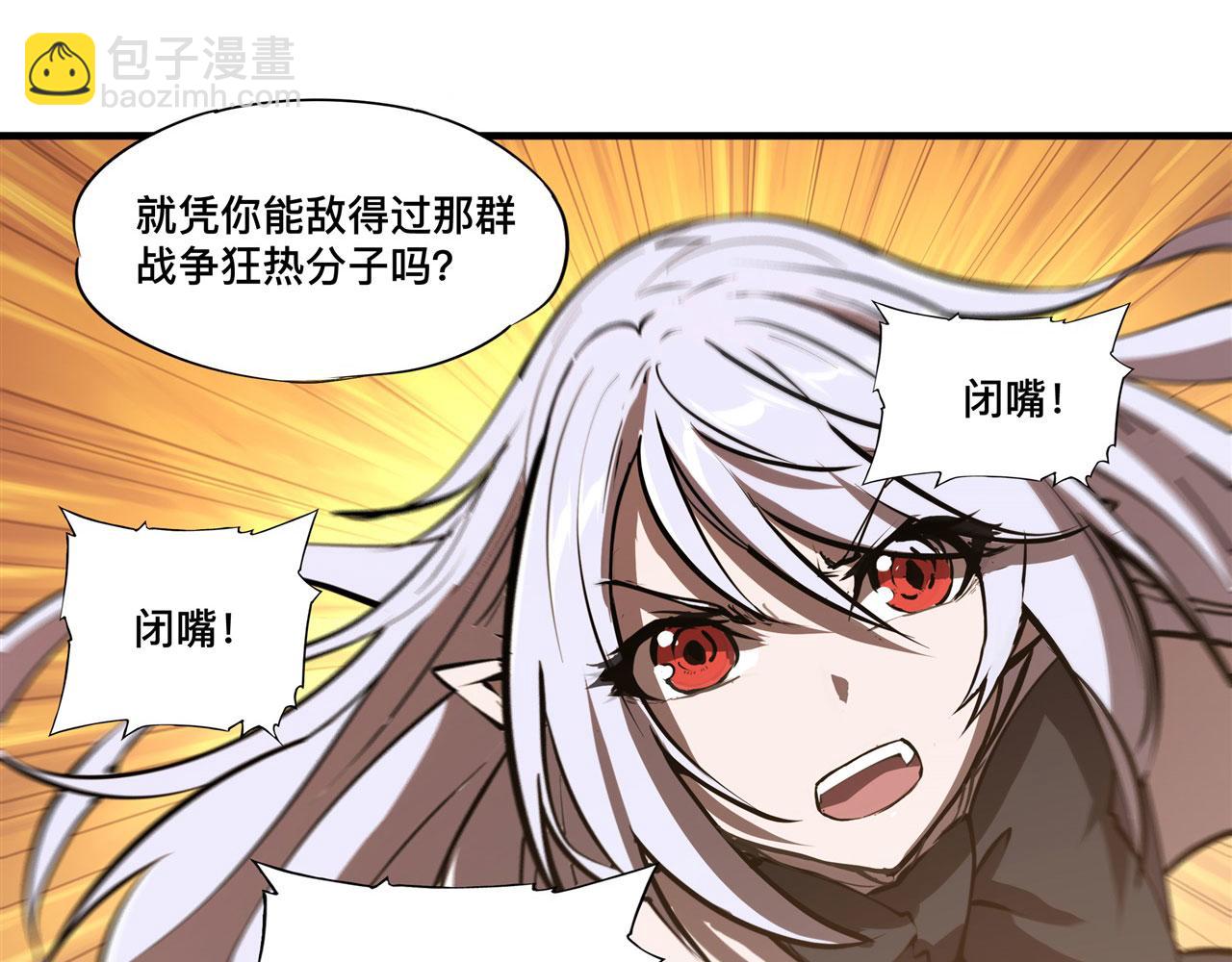 228 拯救的代价(1/3)-第230话