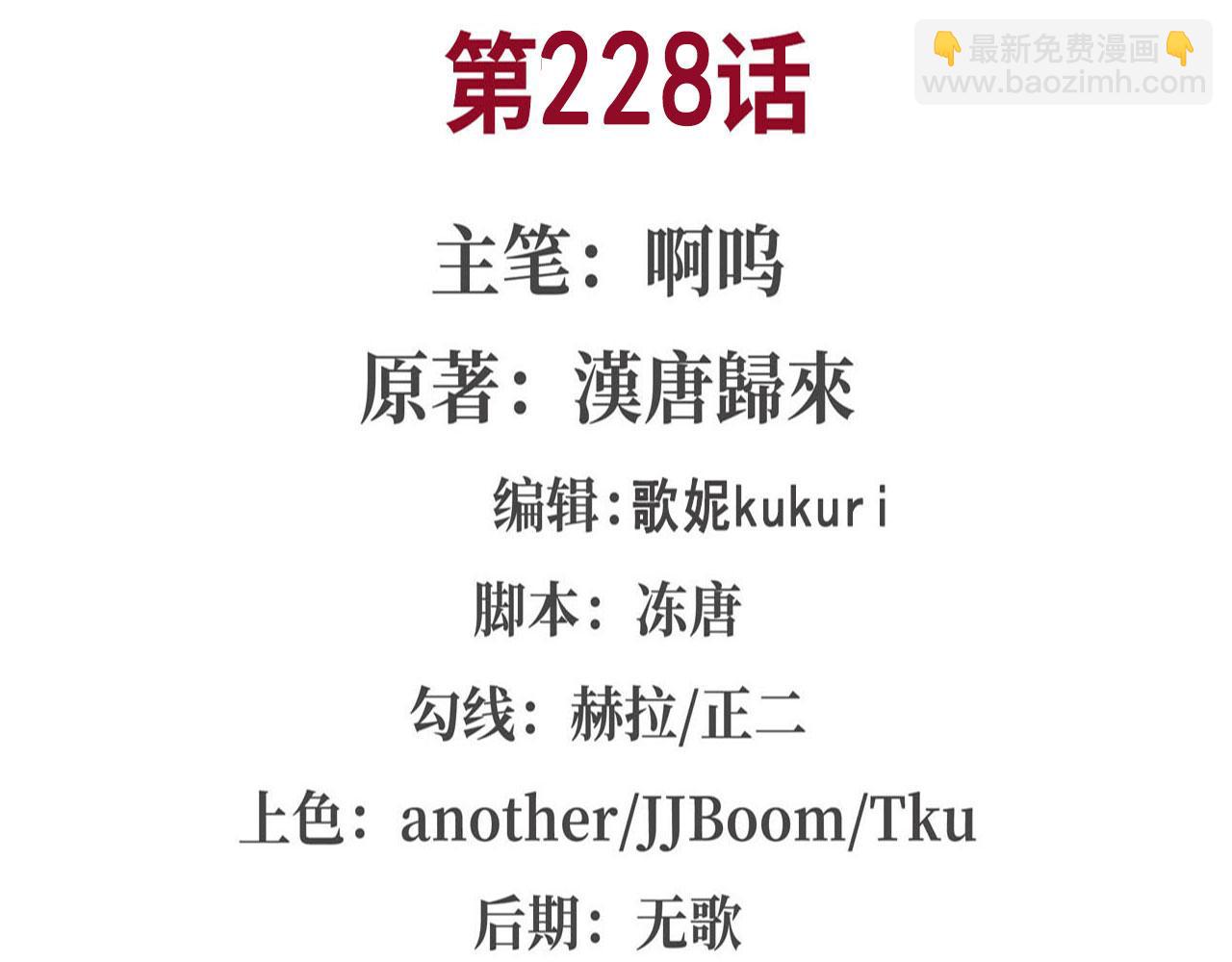 228 拯救的代价(1/3)-第230话