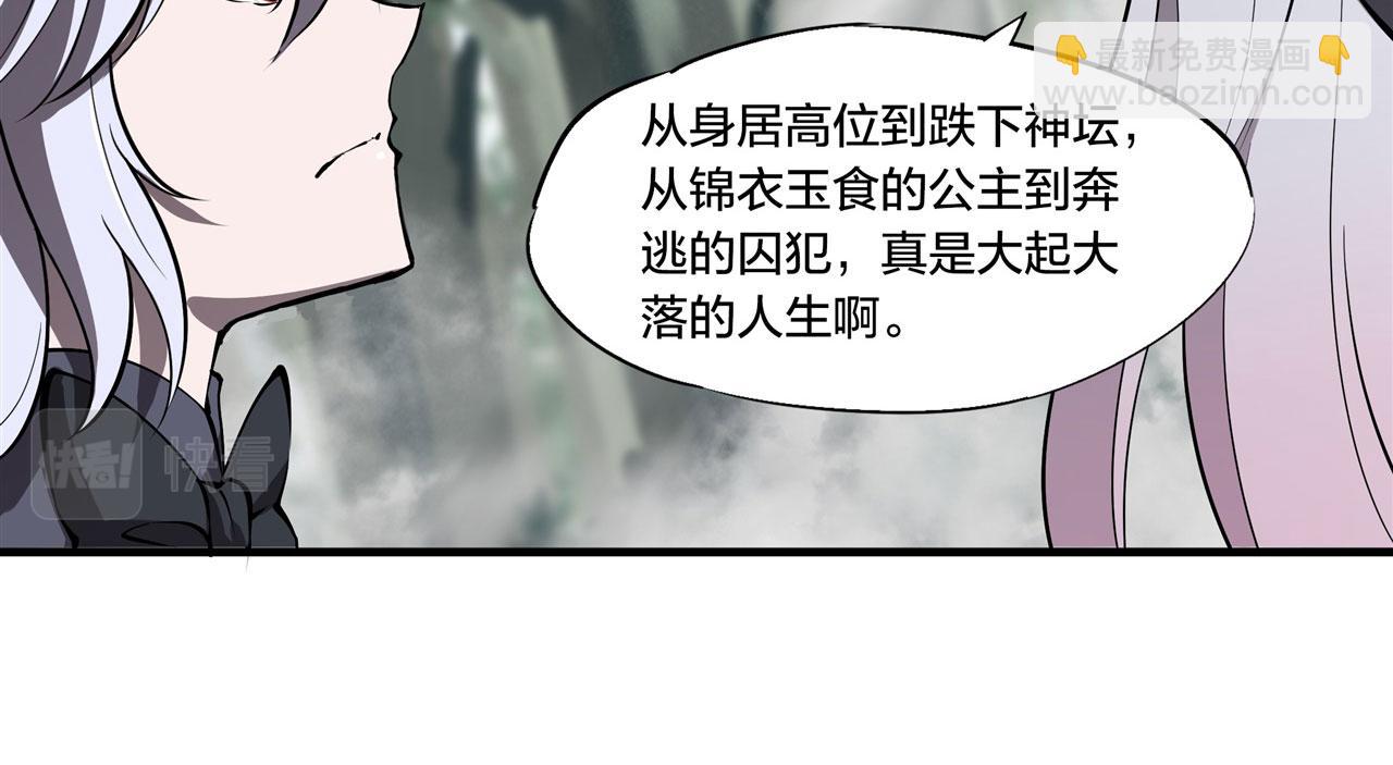 228 拯救的代价(1/3)-第230话