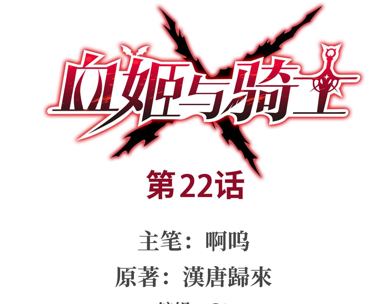 第22话(1/2)-第24话