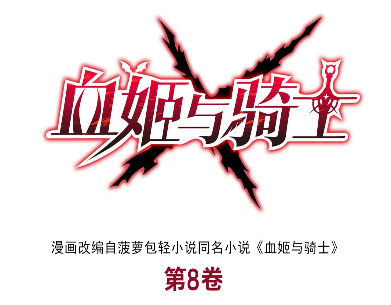 第230话 白姬的计谋(1/3)-第232话