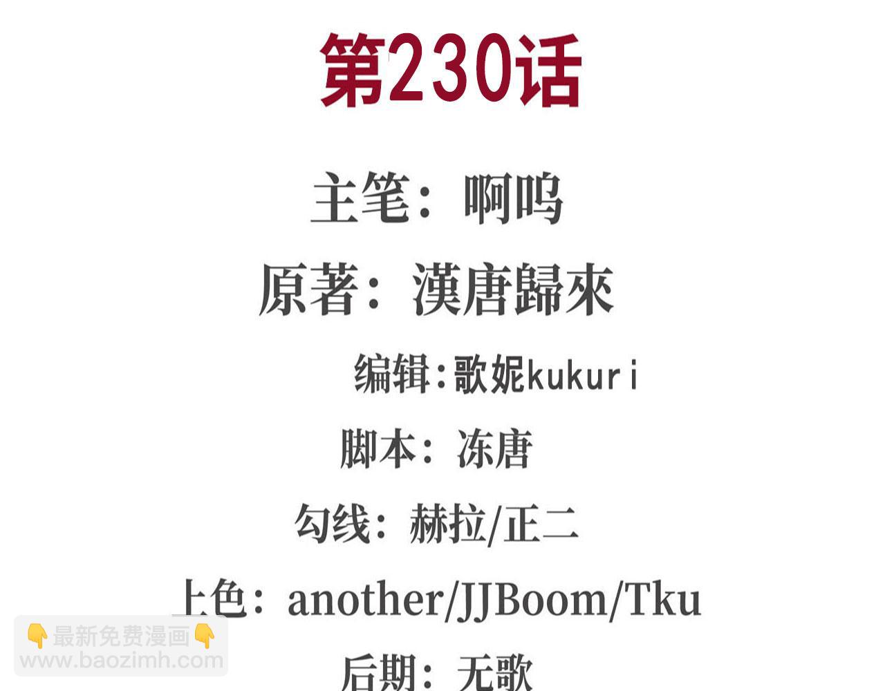 第230话 白姬的计谋(1/3)-第232话