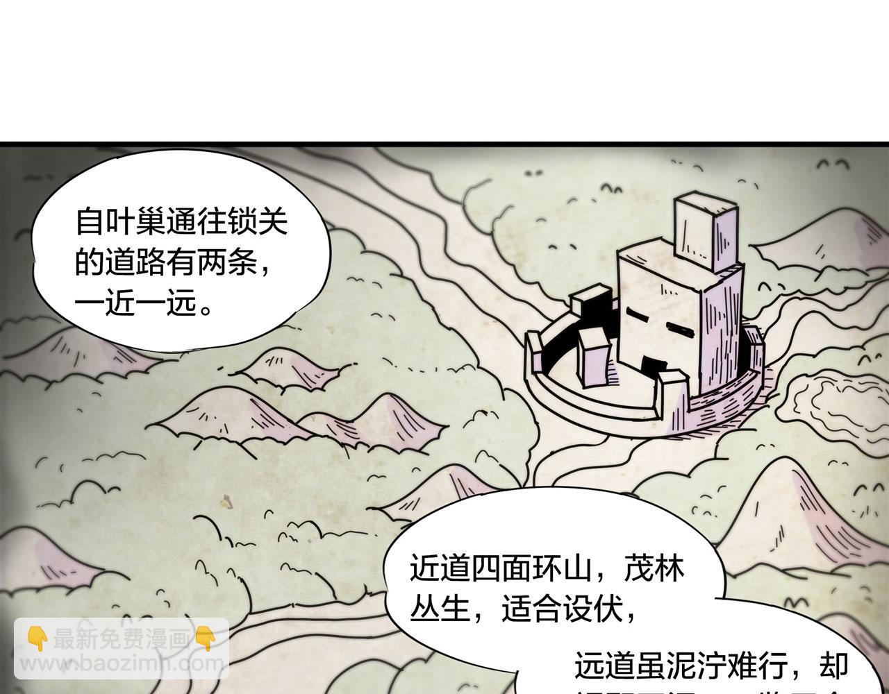 第230话 白姬的计谋(1/3)-第232话
