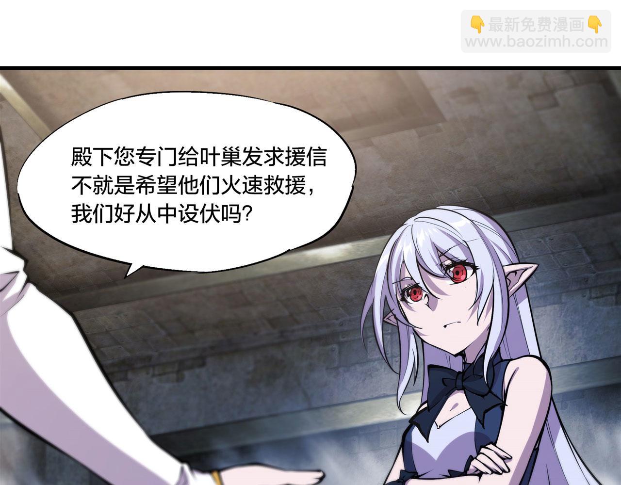第230话 白姬的计谋(1/3)-第232话