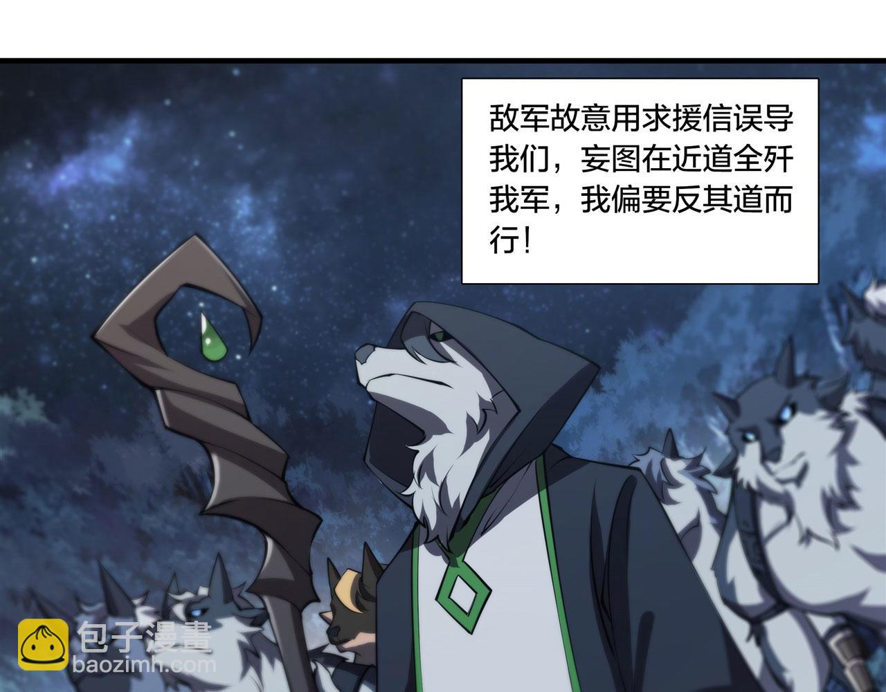 第230话 白姬的计谋(1/3)-第232话