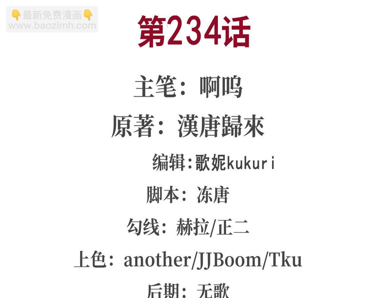 234  脱线的傀儡(1/3)-第236话