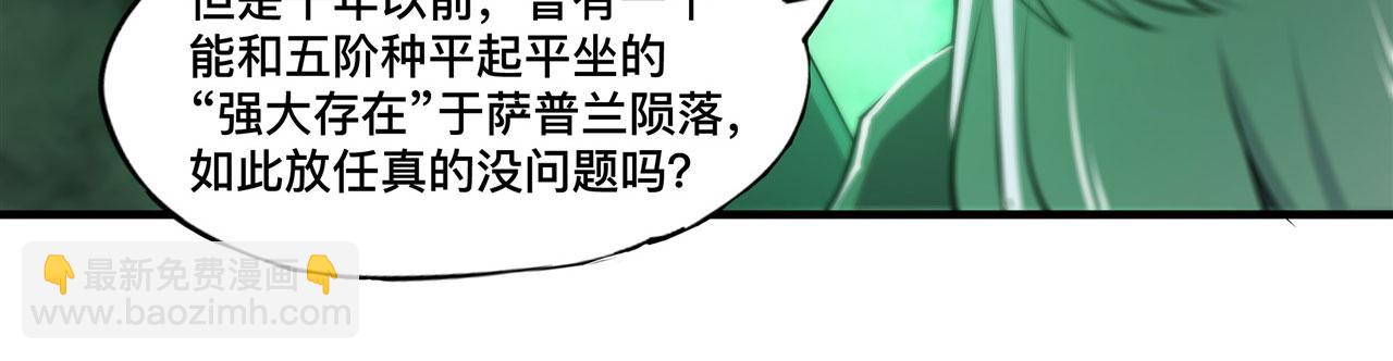 234  脱线的傀儡(1/3)-第236话
