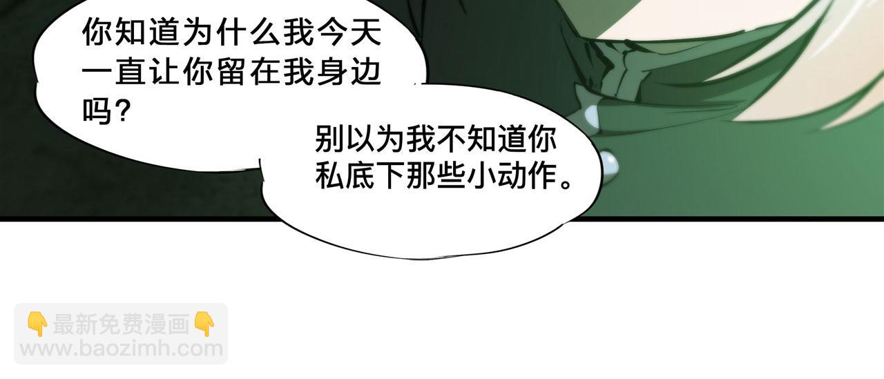 234  脱线的傀儡(1/3)-第236话