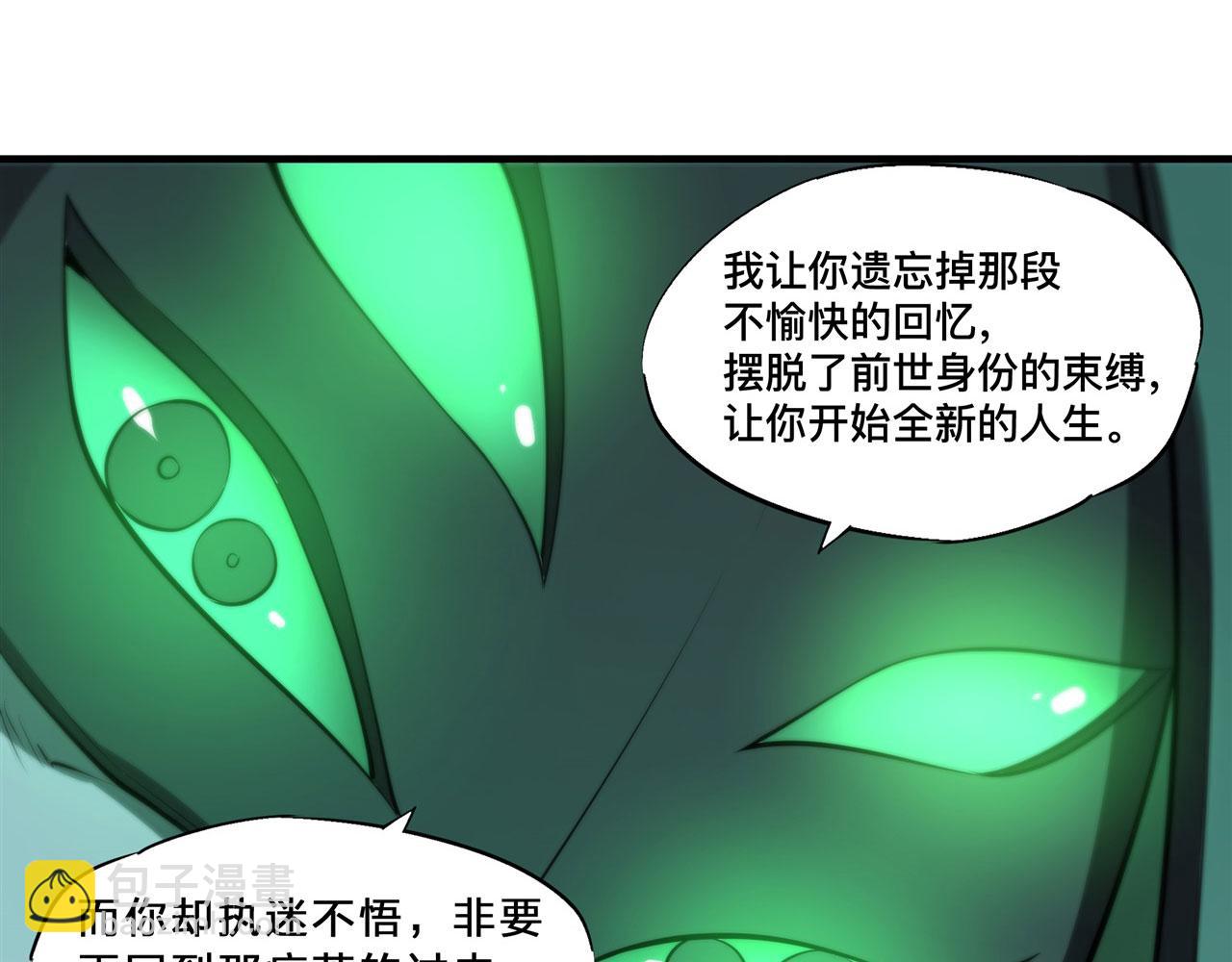 234  脱线的傀儡(1/3)-第236话