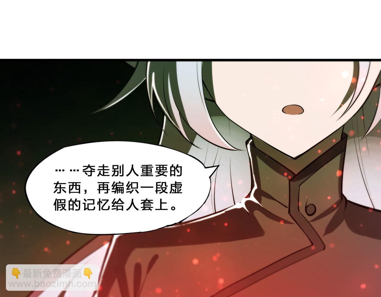 234  脱线的傀儡(1/3)-第236话