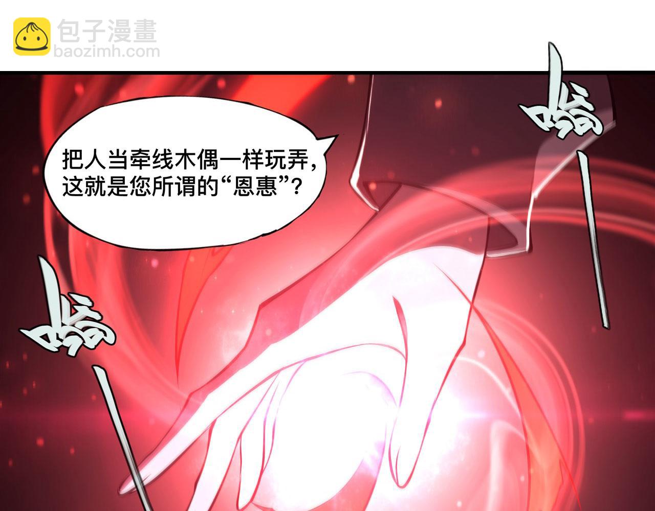 234  脱线的傀儡(1/3)-第236话