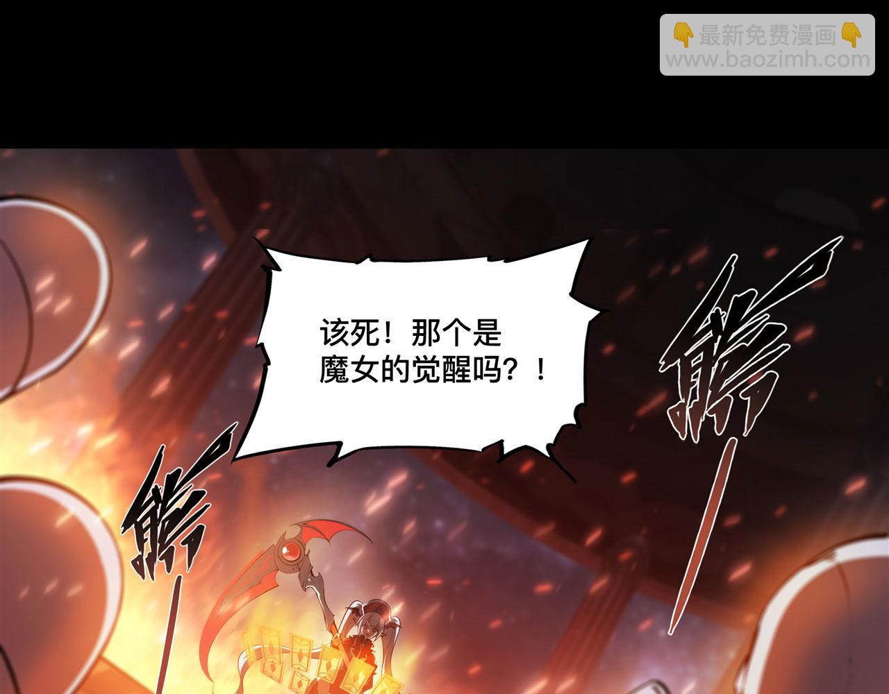 236 合二为一(1/2)-第238话
