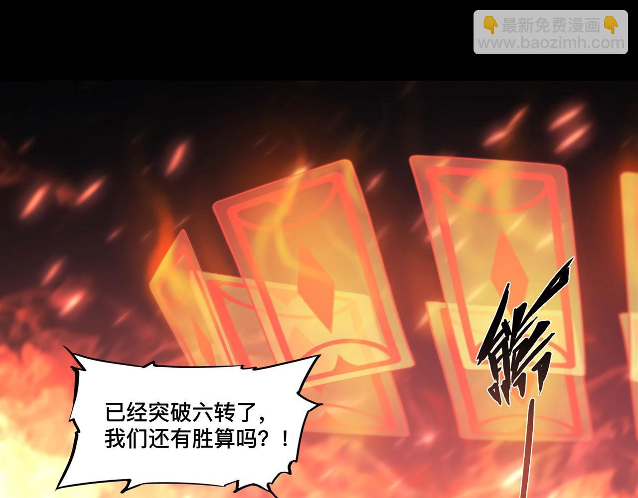 236 合二为一(1/2)-第238话