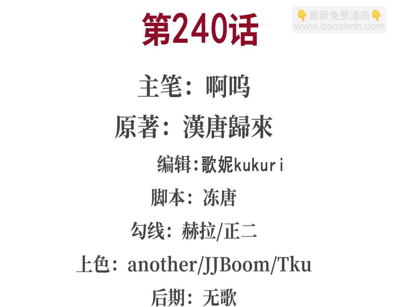 第240话 咱不是她(1/2)-第242话