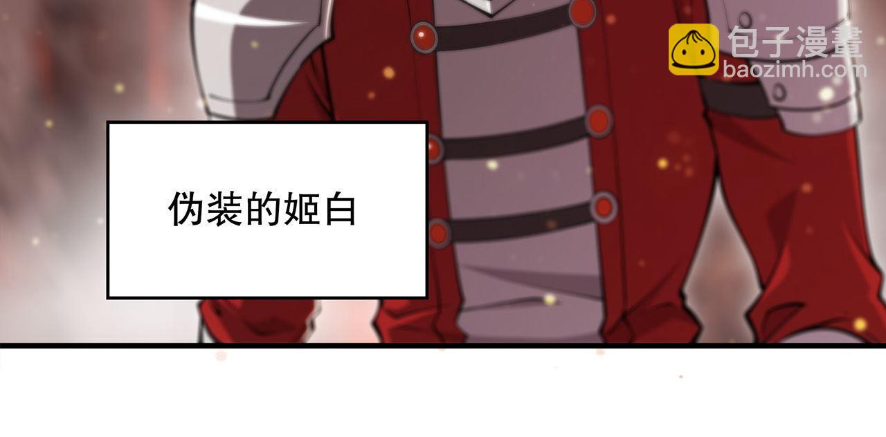第242话 偷家警告(1/2)-第244话