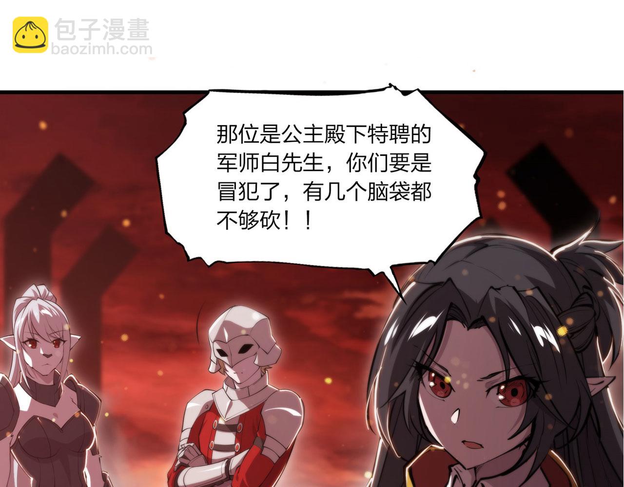 第242话 偷家警告(1/2)-第244话