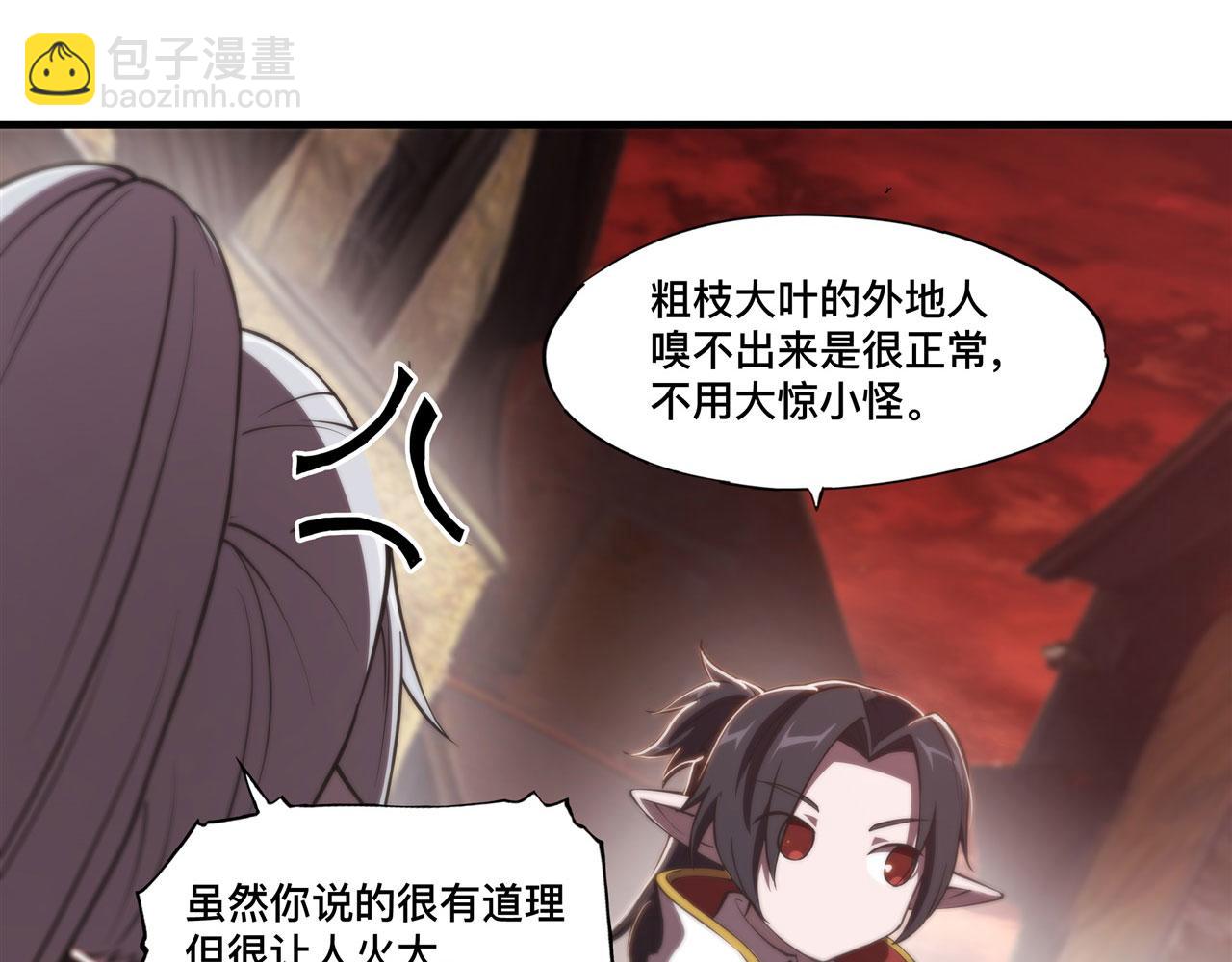 第242话 偷家警告(1/2)-第244话
