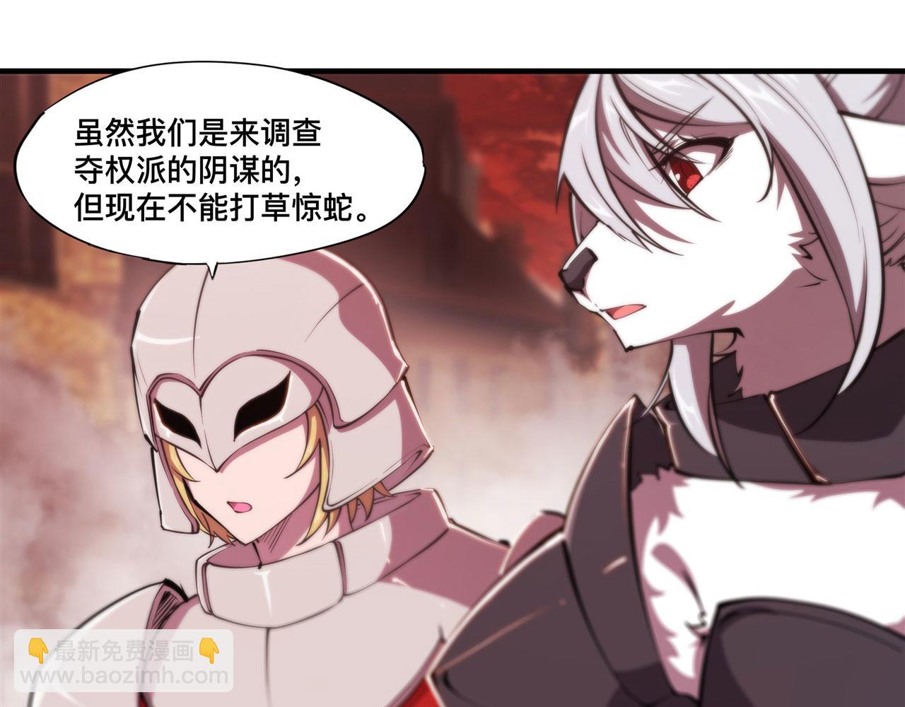 第242话 偷家警告(1/2)-第244话