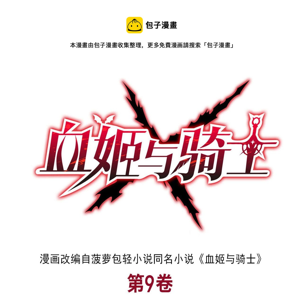 第244话 献给哥哥吧(1/2)-第246话