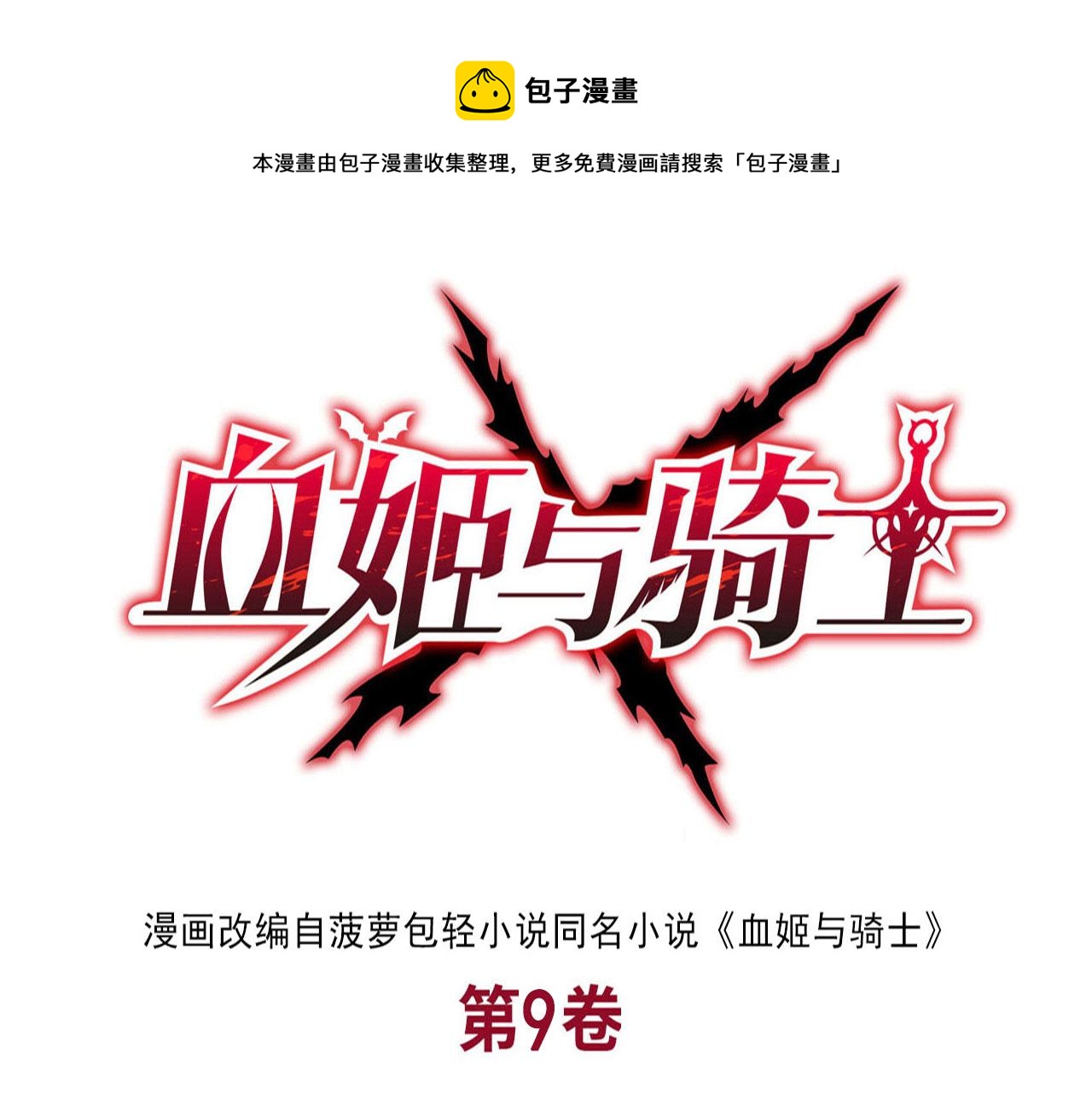 第246话 别小看女仆(1/2)-第248话