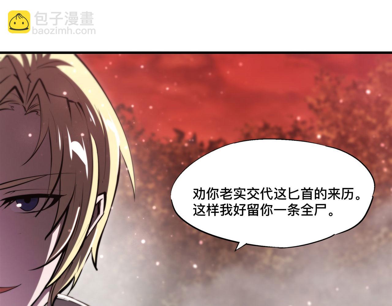 第246话 别小看女仆(1/2)-第248话