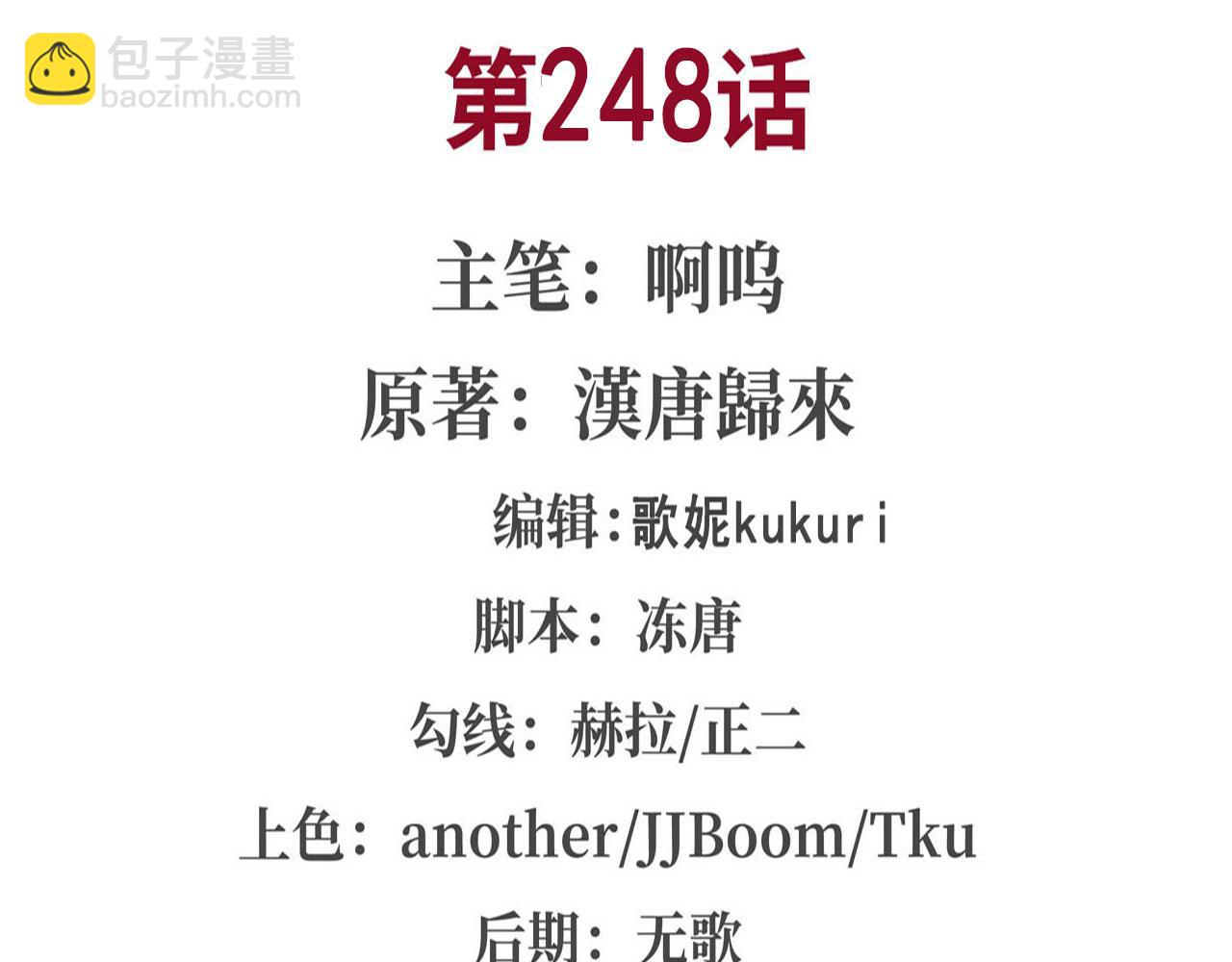 第248话 姐姐大坏蛋(1/2)-第250话