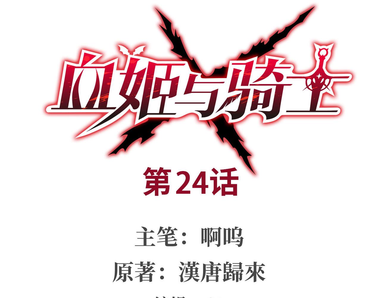 第24话(1/2)-第26话