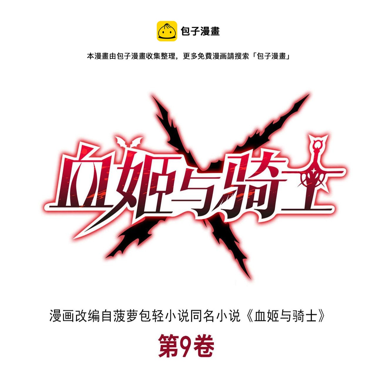 第250话 恶趣味(1/2)-第252话