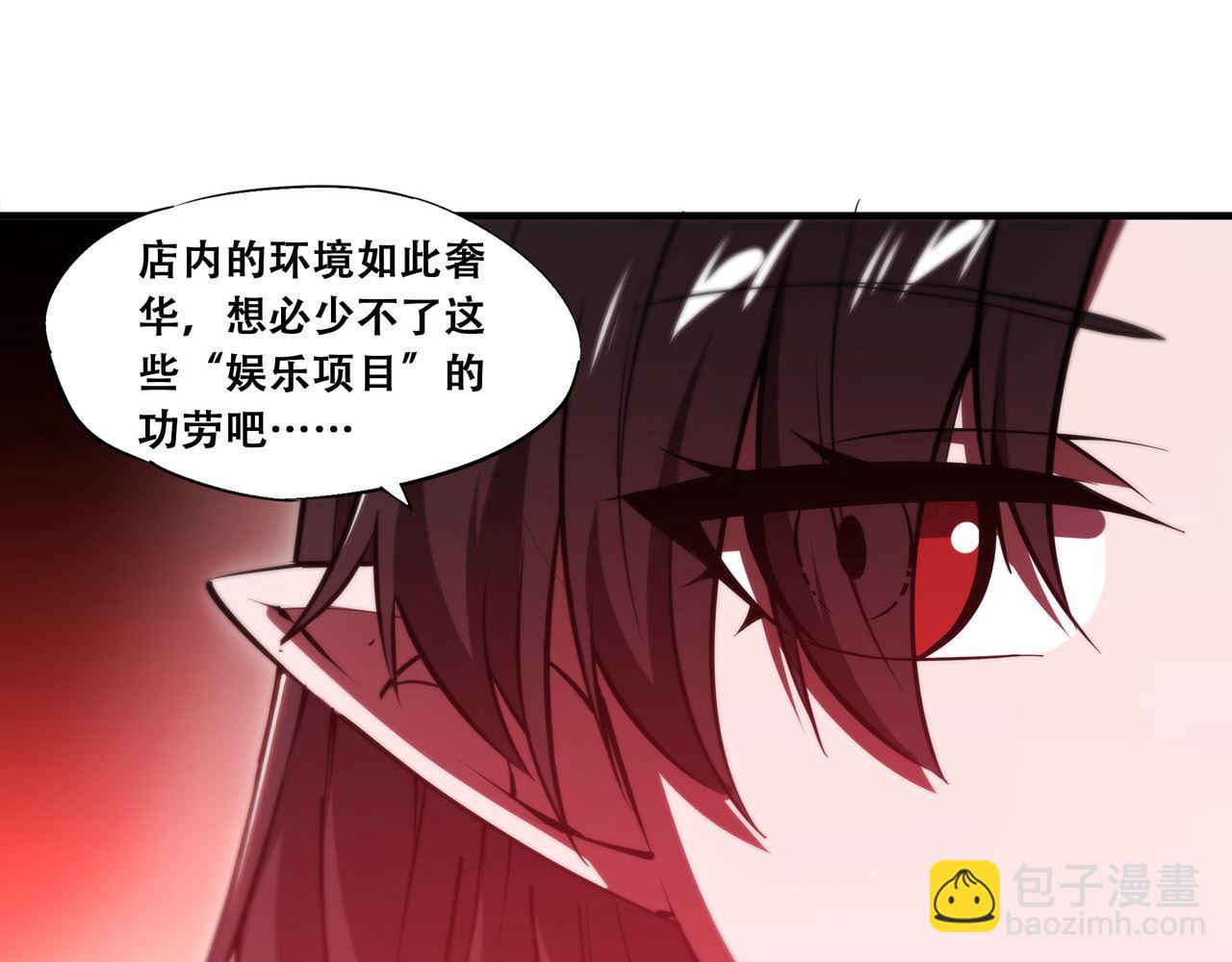 第250话 恶趣味(1/2)-第252话