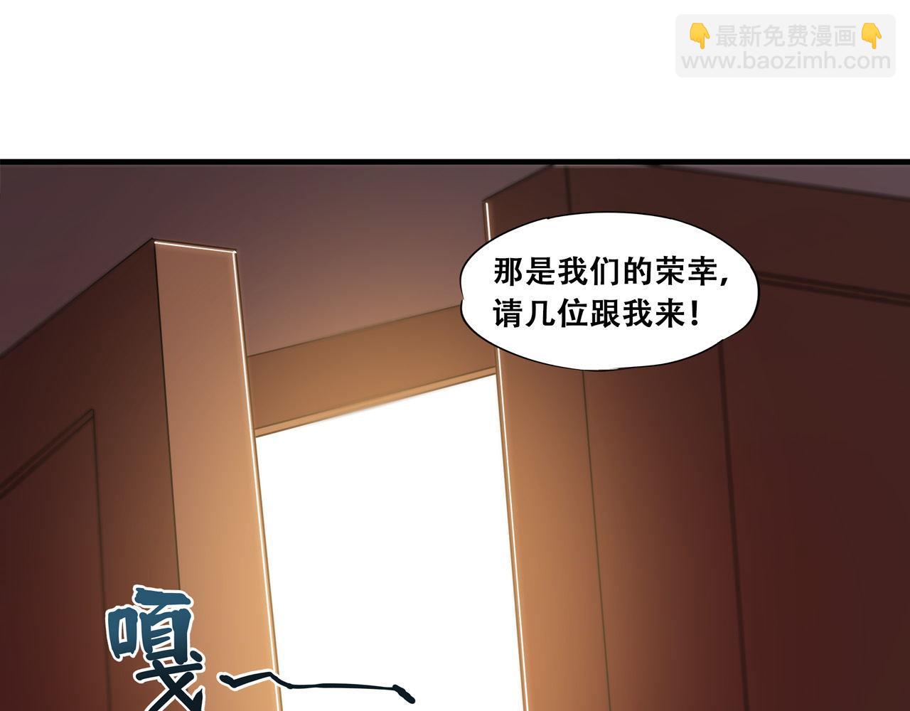 第250话 恶趣味(1/2)-第252话