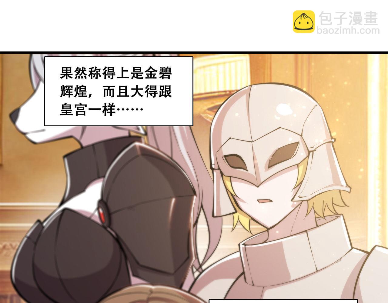 第250话 恶趣味(1/2)-第252话