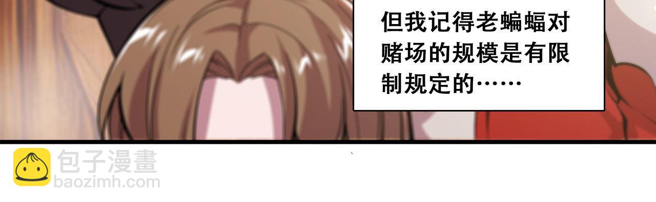 第250话 恶趣味(1/2)-第252话