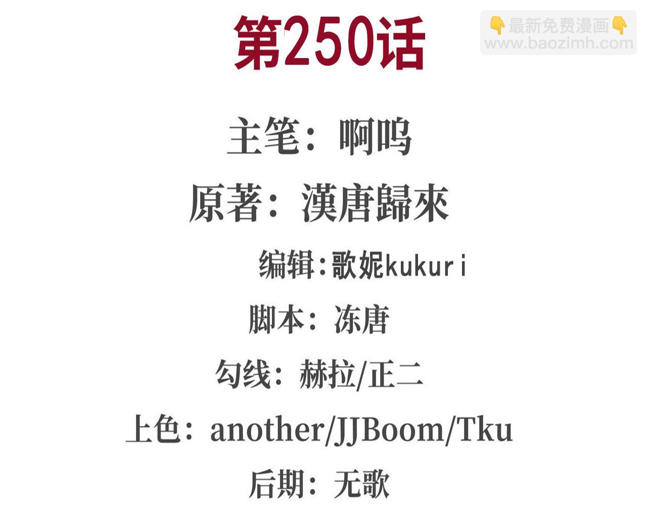 第250话 恶趣味(1/2)-第252话
