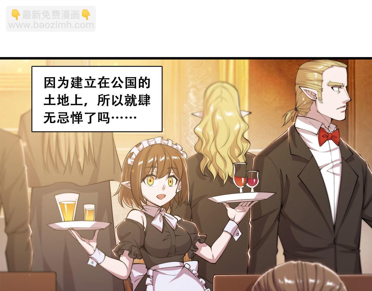 第250话 恶趣味(1/2)-第252话