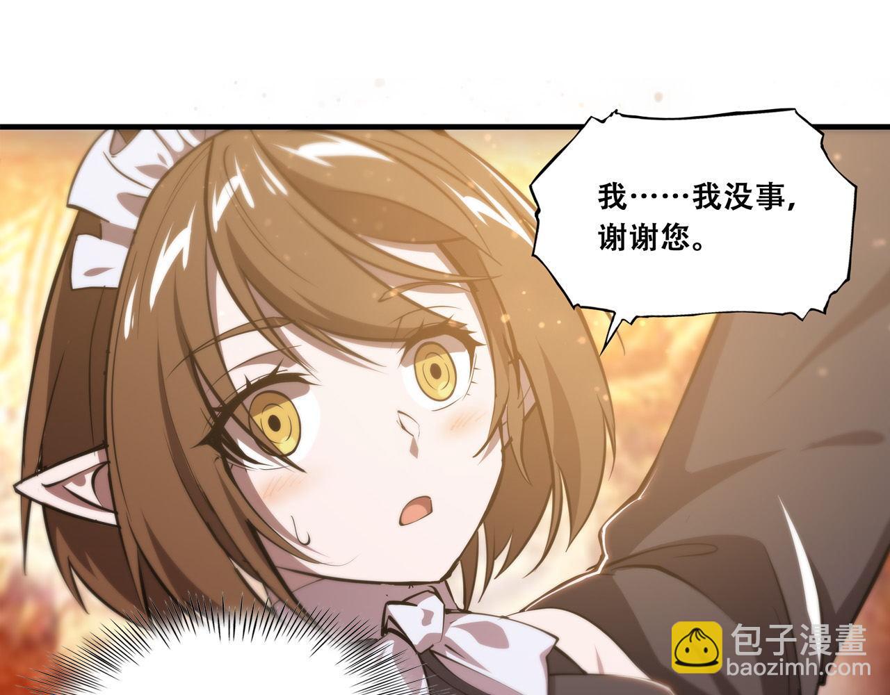 第250话 恶趣味(1/2)-第252话