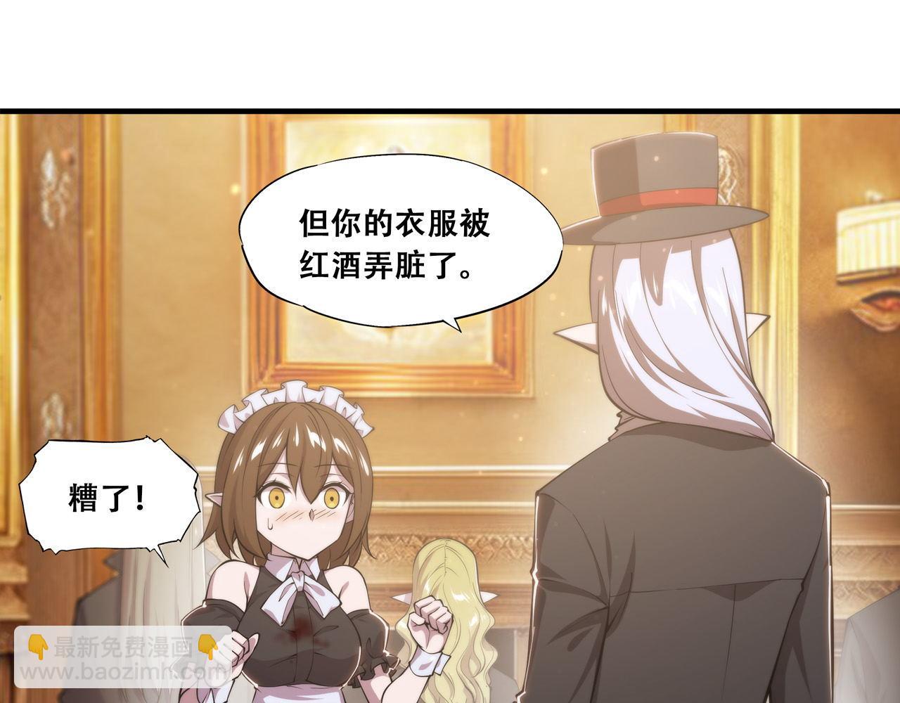 第250话 恶趣味(1/2)-第252话