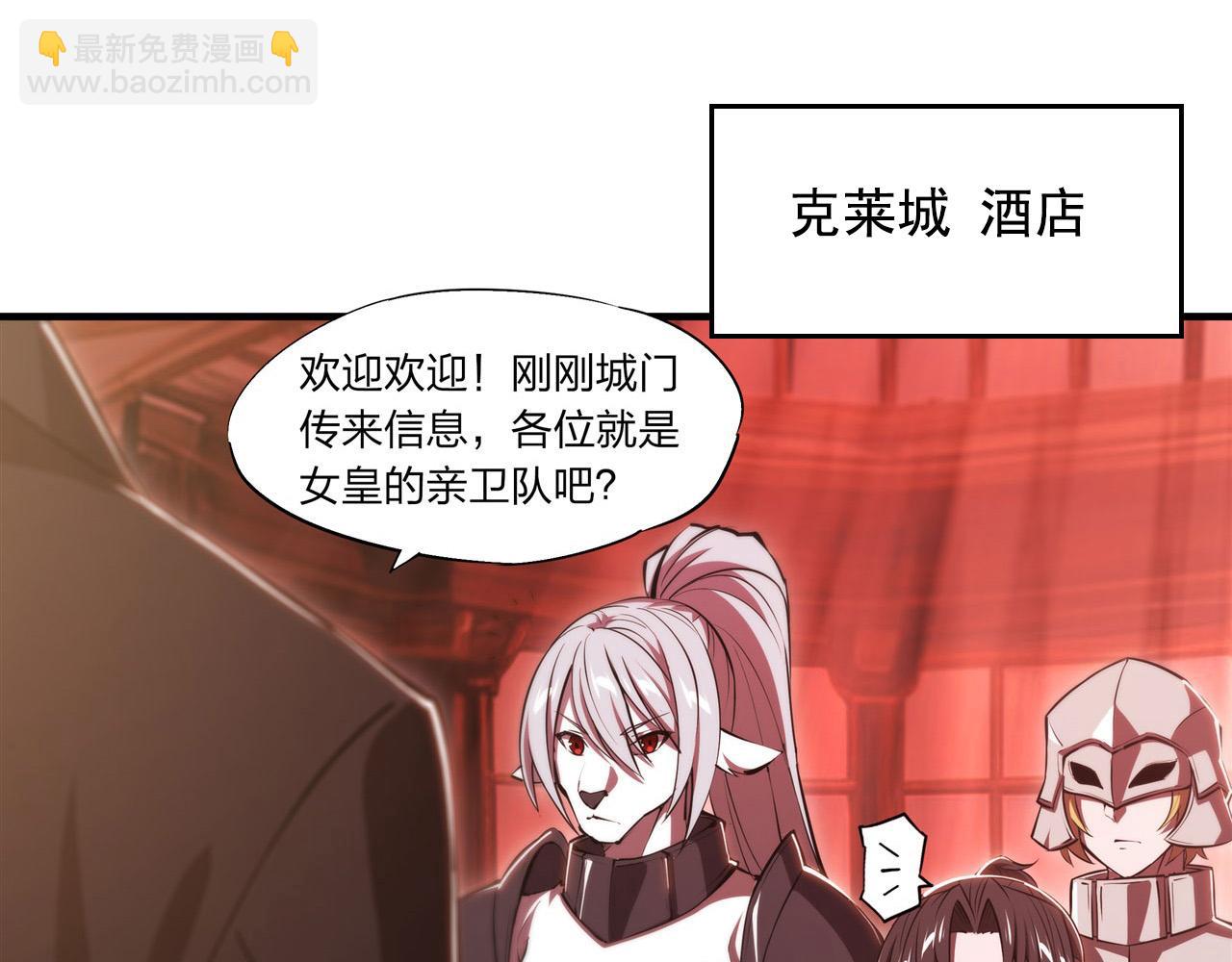 第250话 恶趣味(1/2)-第252话