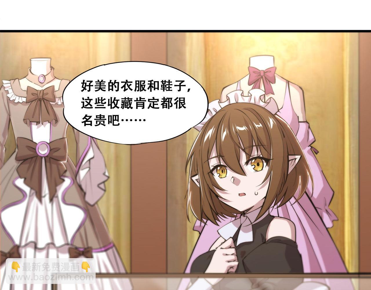 第250话 恶趣味(1/2)-第252话