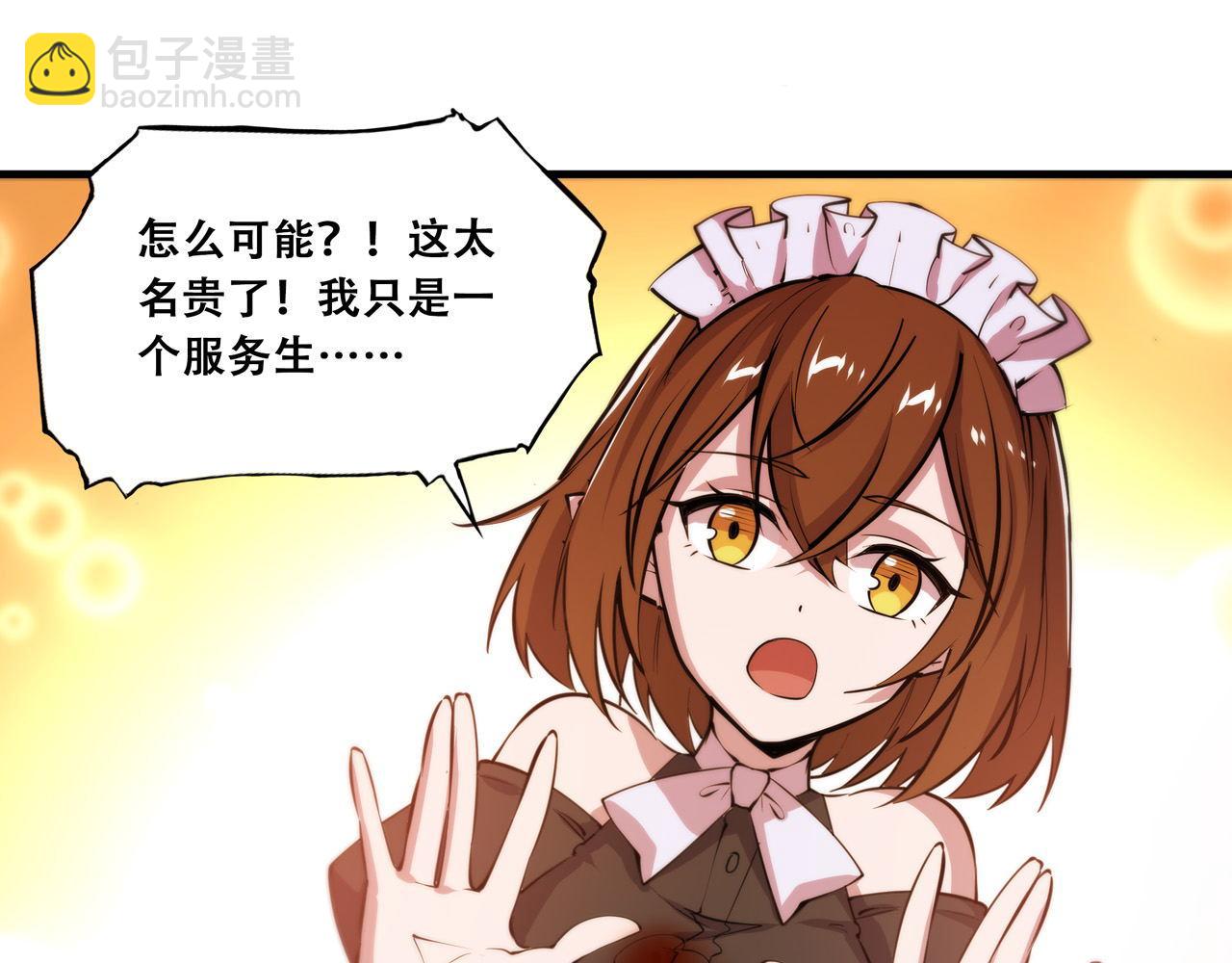 第250话 恶趣味(1/2)-第252话
