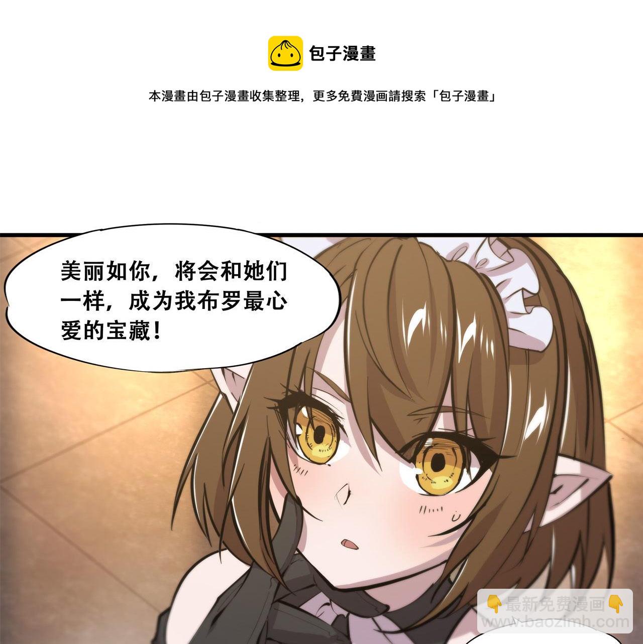 第250话 恶趣味(1/2)-第252话
