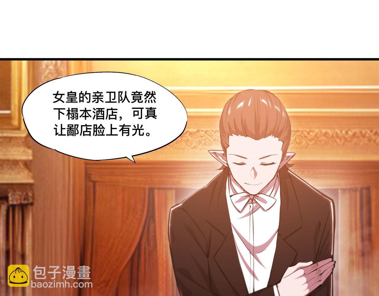 第250话 恶趣味(1/2)-第252话