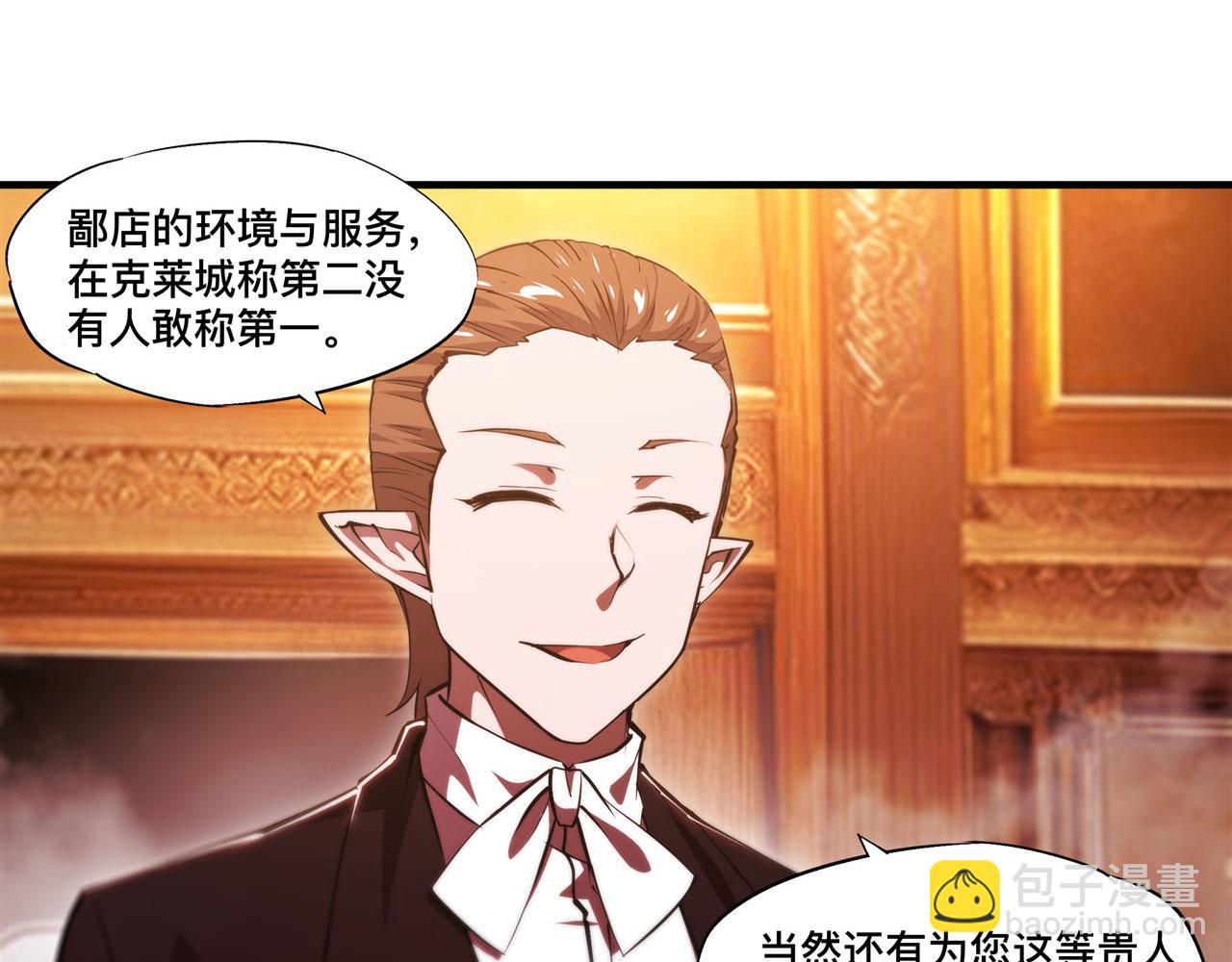 第250话 恶趣味(1/2)-第252话