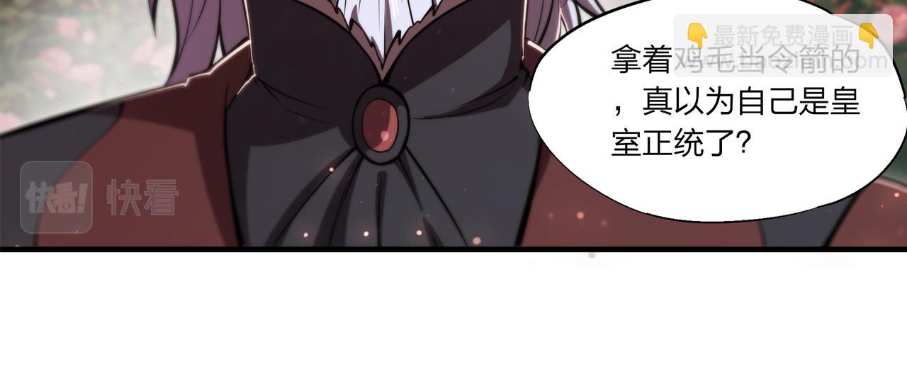 第252话 天罗地网(1/3)-第254话