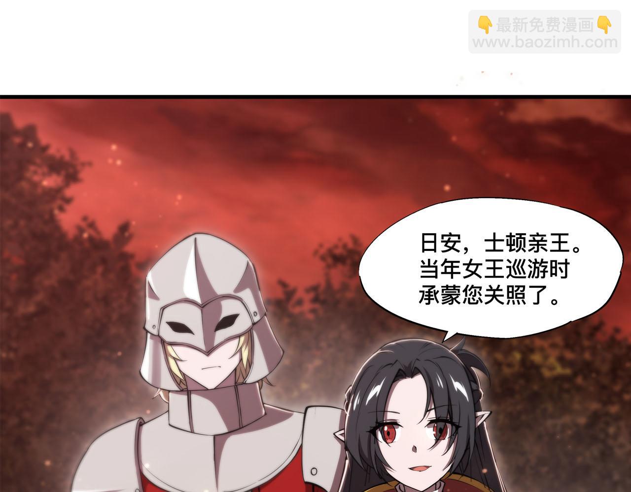 第252话 天罗地网(1/3)-第254话