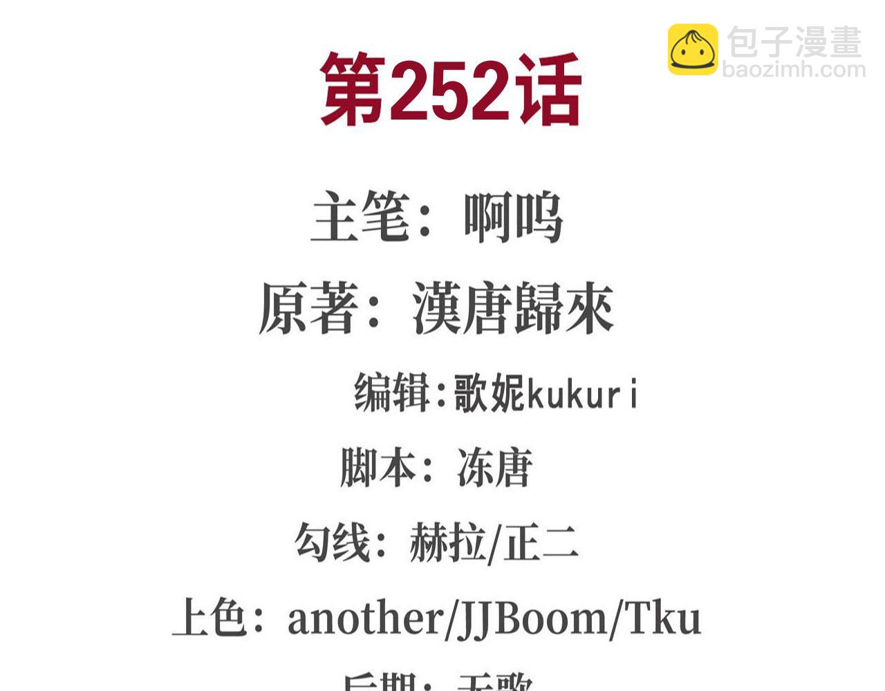 第252话 天罗地网(1/3)-第254话