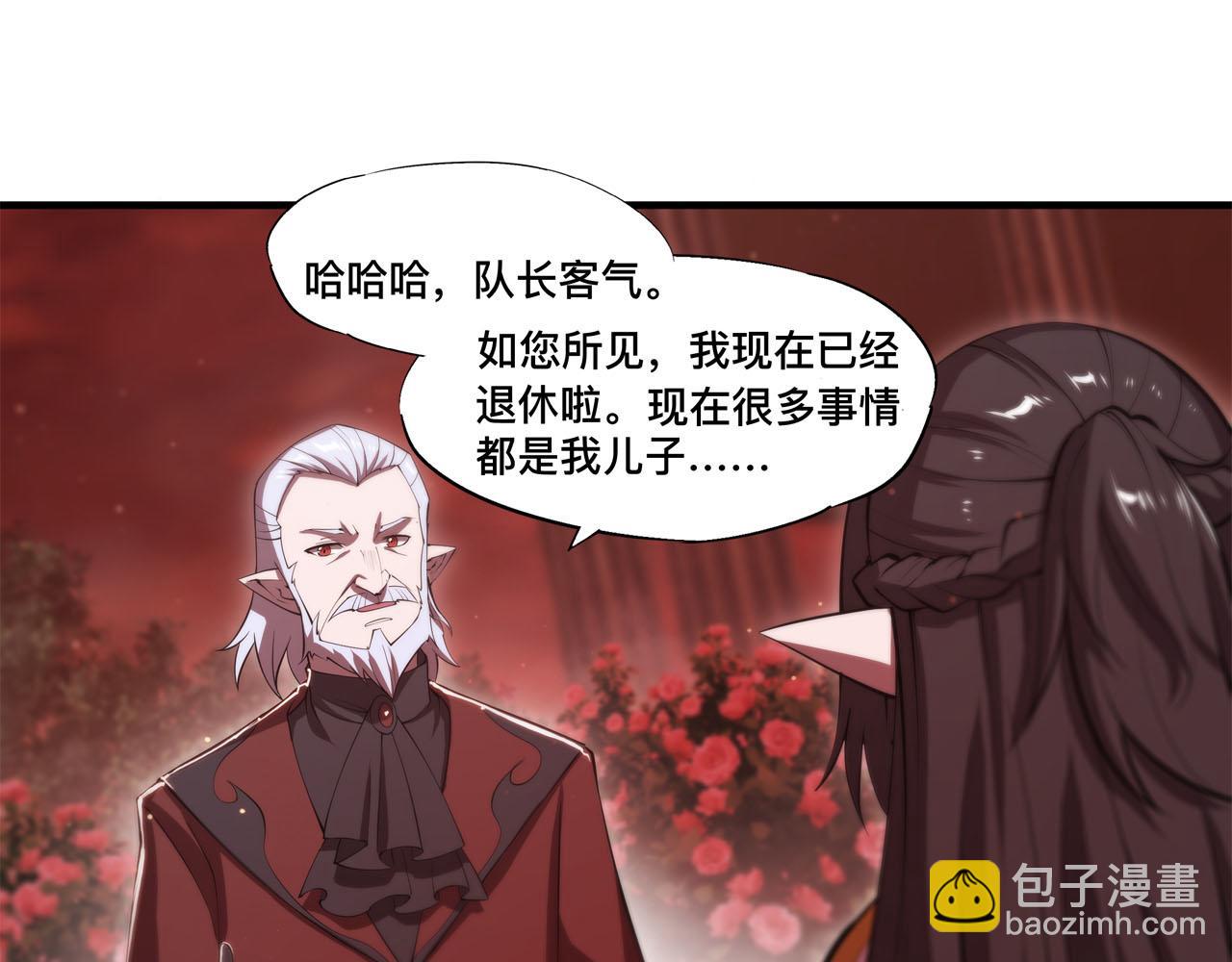 第252话 天罗地网(1/3)-第254话