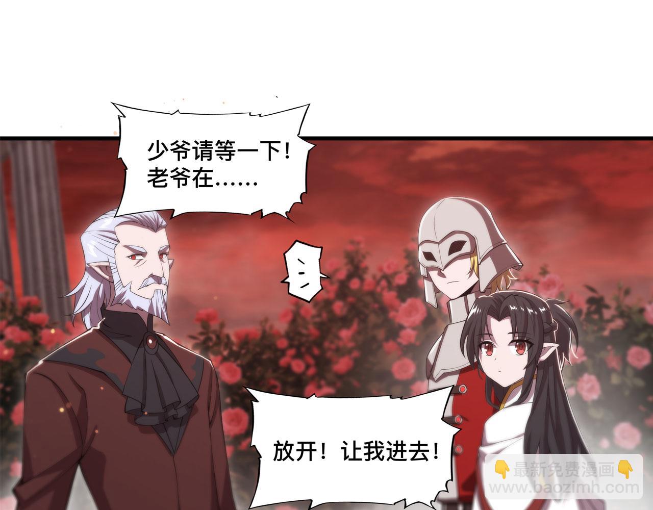 第252话 天罗地网(1/3)-第254话