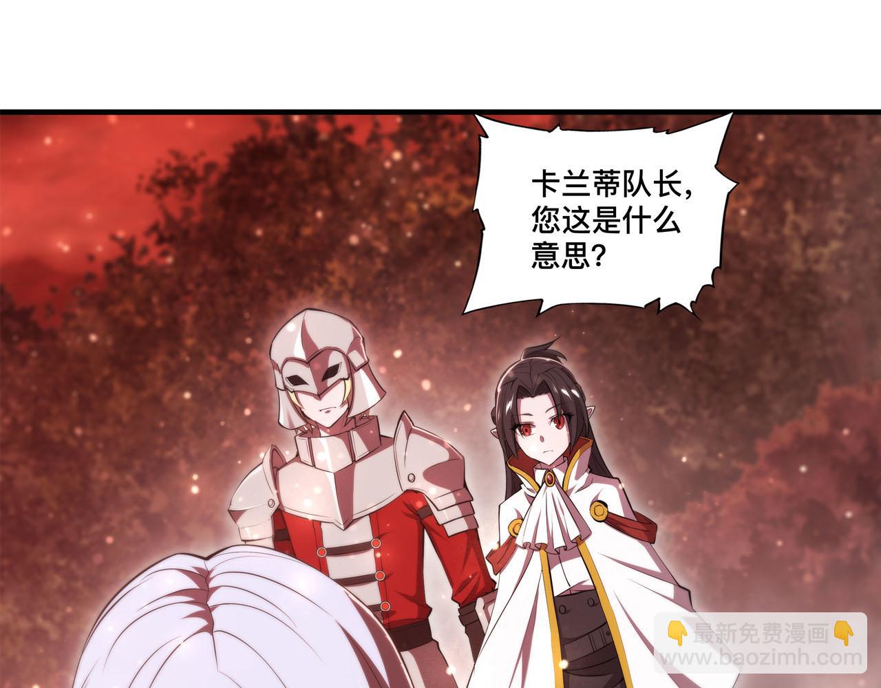 第252话 天罗地网(1/3)-第254话