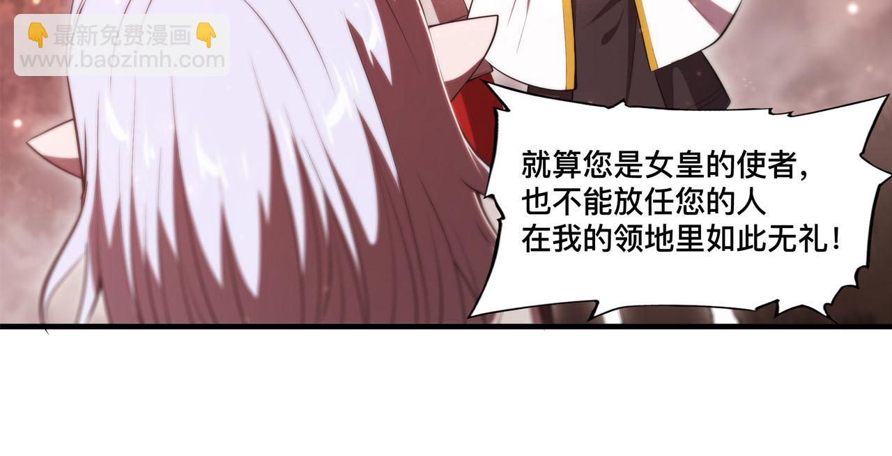 第252话 天罗地网(1/3)-第254话